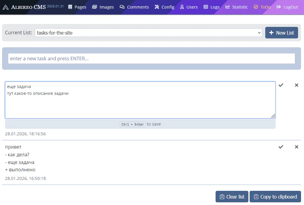 Новый ToDo в Albireo CMS