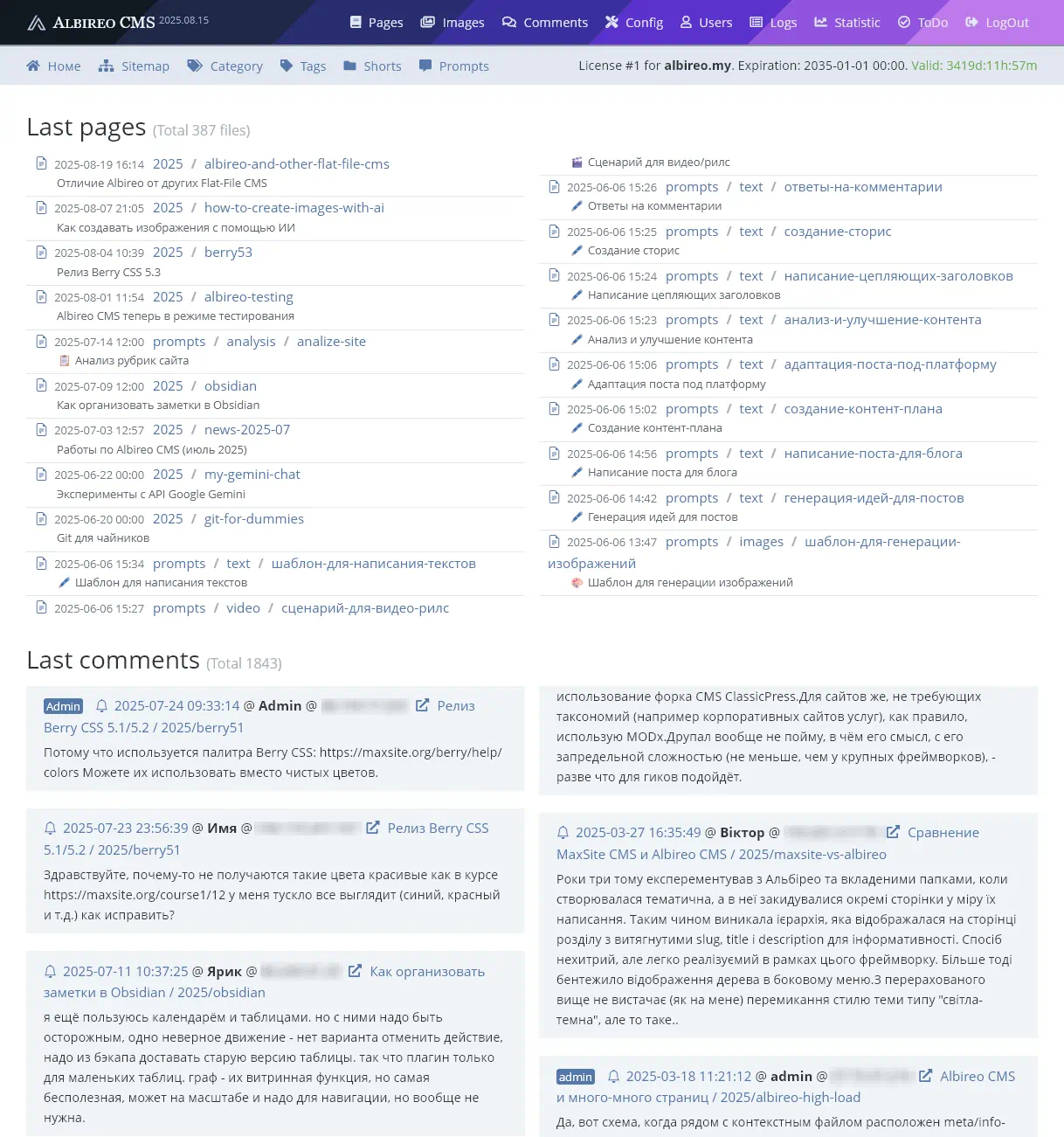 Админ-панель в Albireo CMS