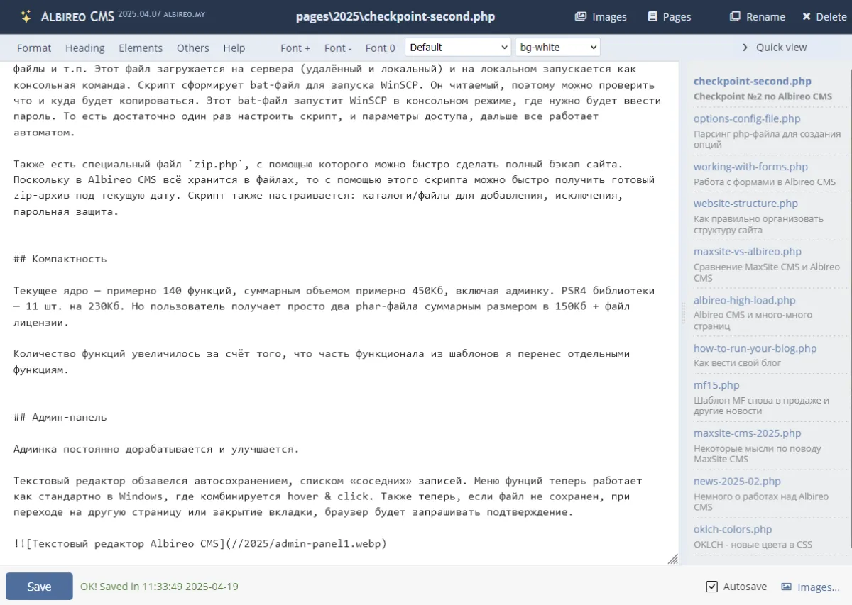 Текстовый редактор Albireo CMS Текстовый редактор Albireo CMS
