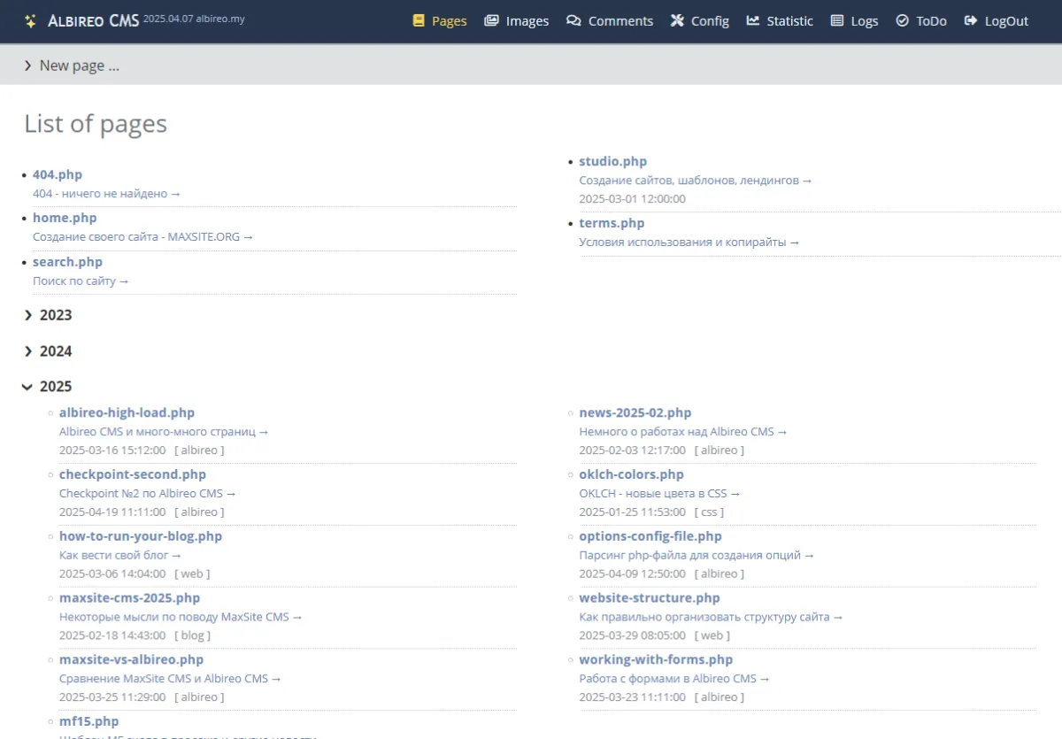 Список файлов Albireo CMS Список файлов Albireo CMS