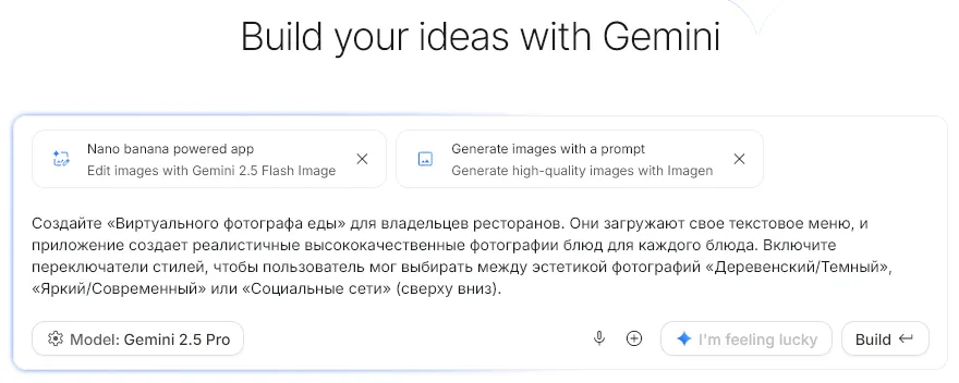 Начальный промпт