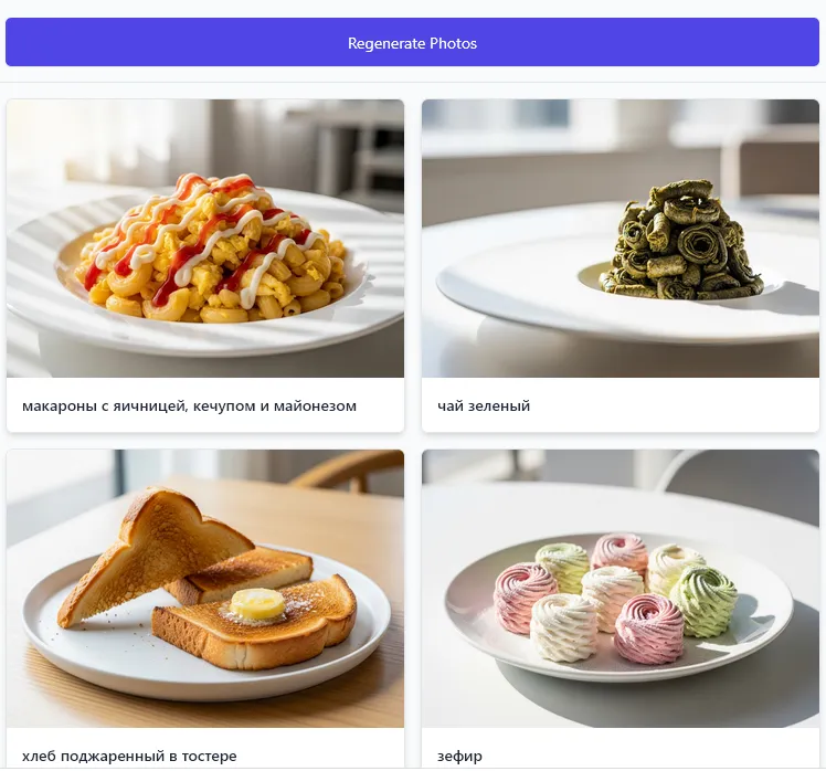 Обновленное рабочее приложение