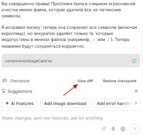 Ссылка на просмотр изменений