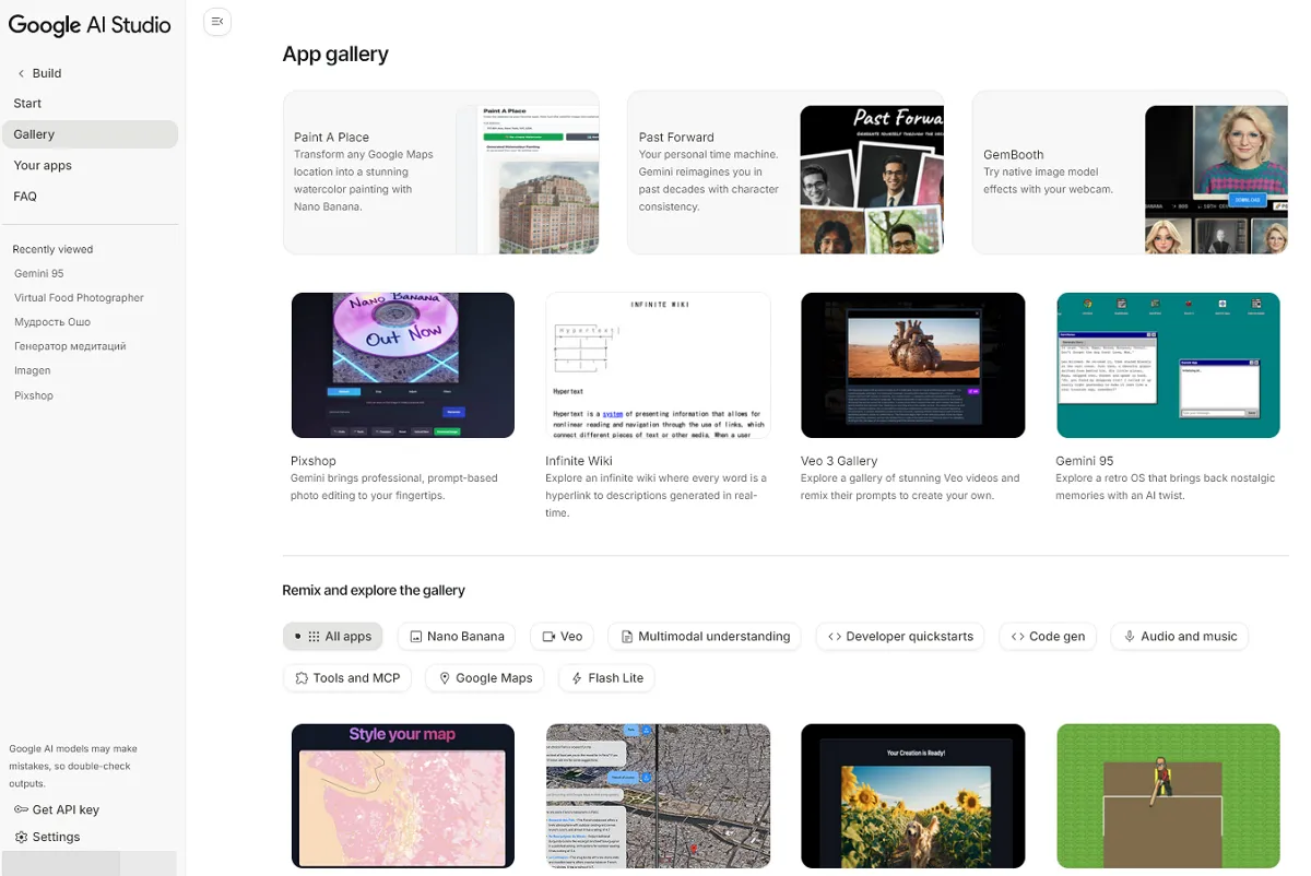 Галерея приложений