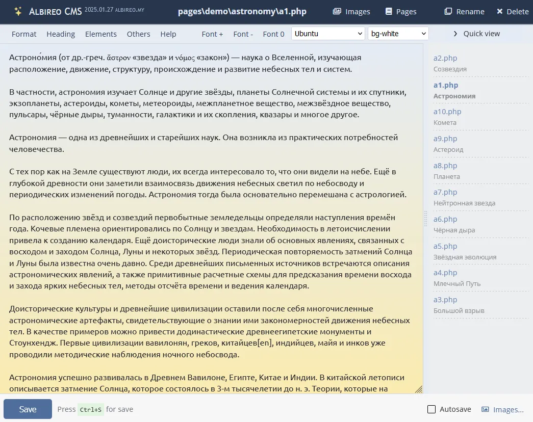 Пример настройки редактора Albireo CMS Пример настройки редактора Albireo CMS