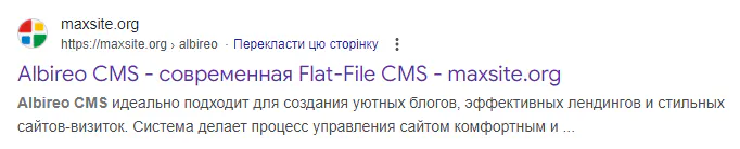 Пример поисковой выдачи гугла