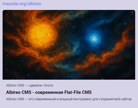 Предпросмотр ссылки в Мастодоне