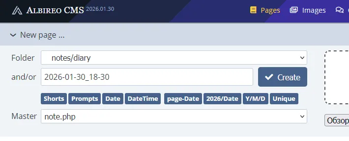 Создание личной заметки Создание личной заметки