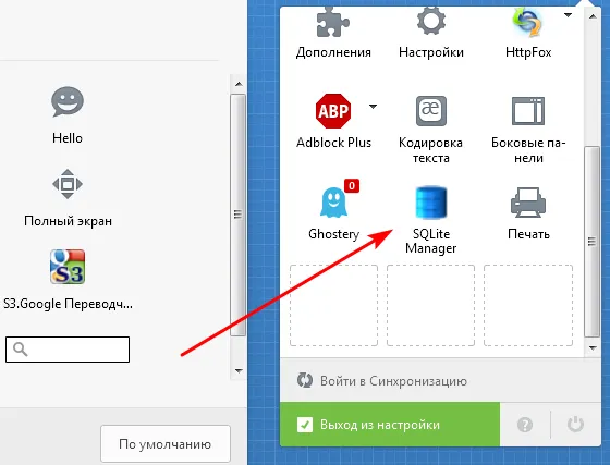 Добавление в меню FireFox Добавление в меню FireFox