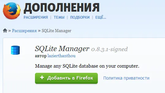 SQLite Manager SQLite Manager