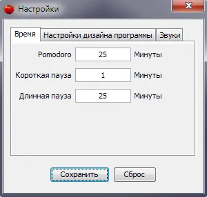 Настройка времени в Tomighty Настройка времени в Tomighty