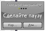 Длинная и короткая пауза Длинная и короткая пауза