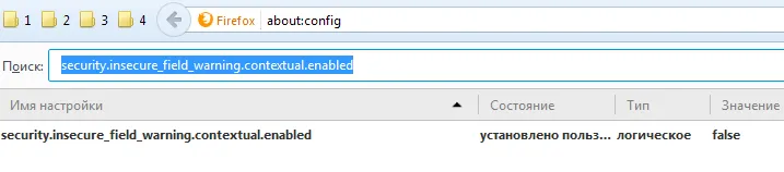 Убрать предупреждение «Небезопасный ввод пароля» в FireFox Убрать предупреждение «Небезопасный ввод пароля» в FireFox