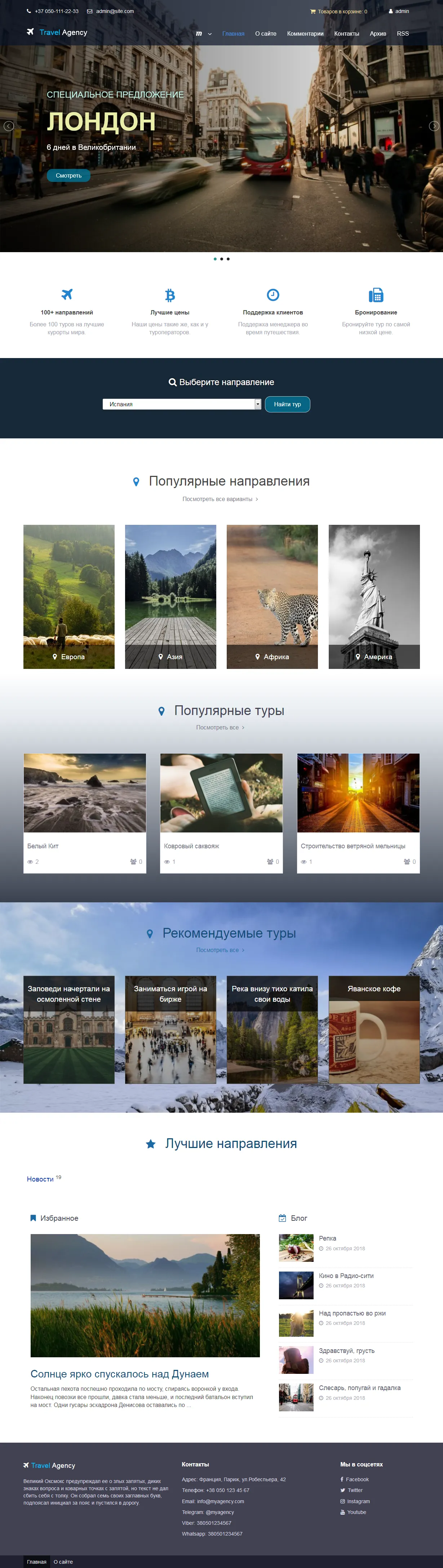Скриншот с текущего шаблона MF Скриншот с текущего шаблона MF