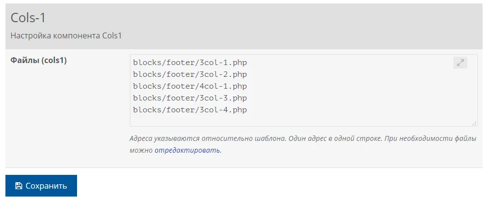 Компонент Cols1 Компонент Cols1