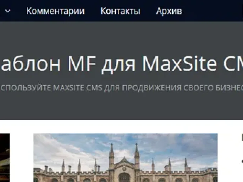 Обновление шаблона MF (сентябрь 2019)