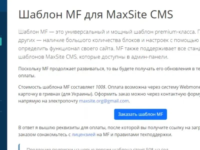 Обновление документации MF