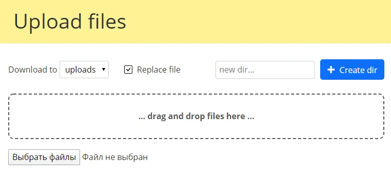 Страница загрузки файлов Страница загрузки файлов