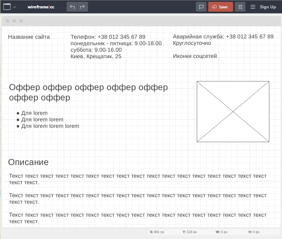 Исходный макет Исходный макет