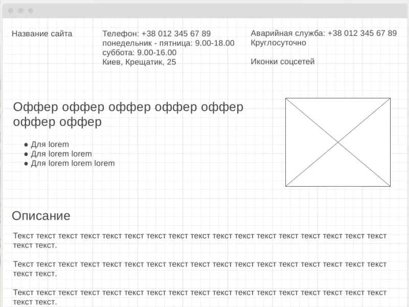 Перенос макета сайта в HTML