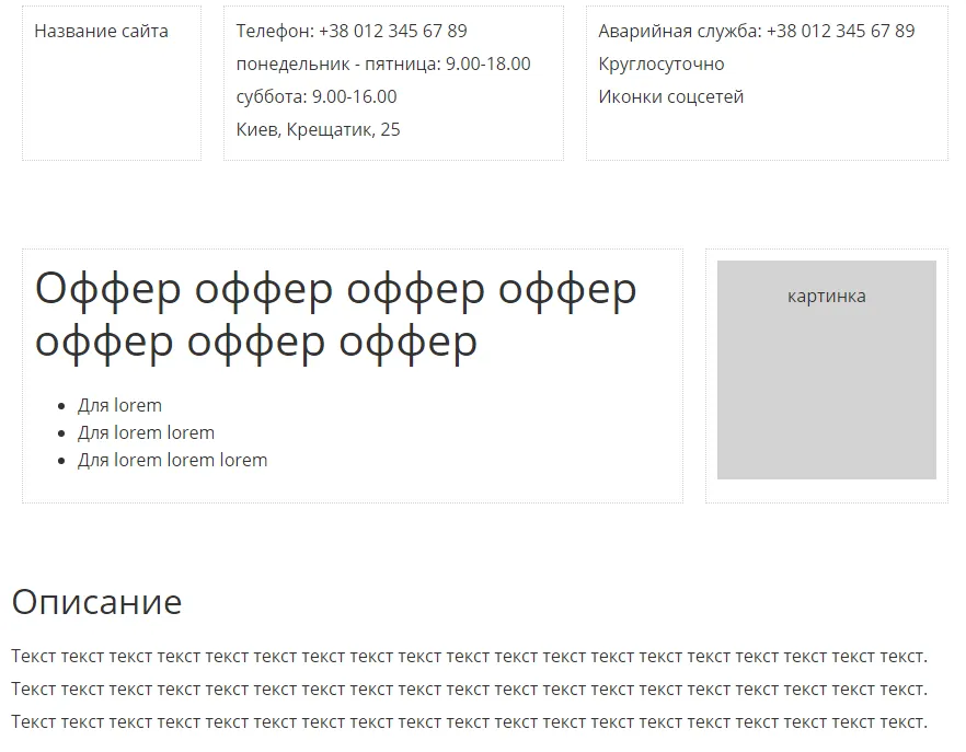 Итоговый вариант в HTML Итоговый вариант в HTML