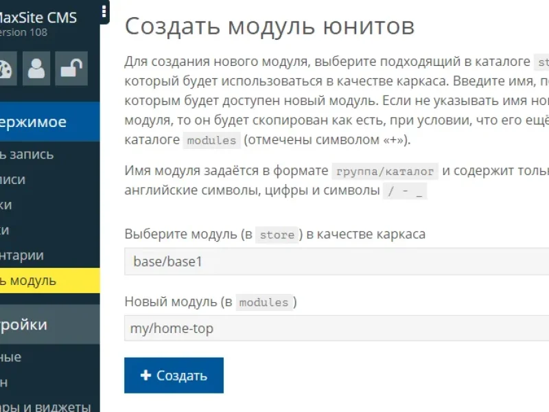 Релиз шаблона MF 12 (май 2021)