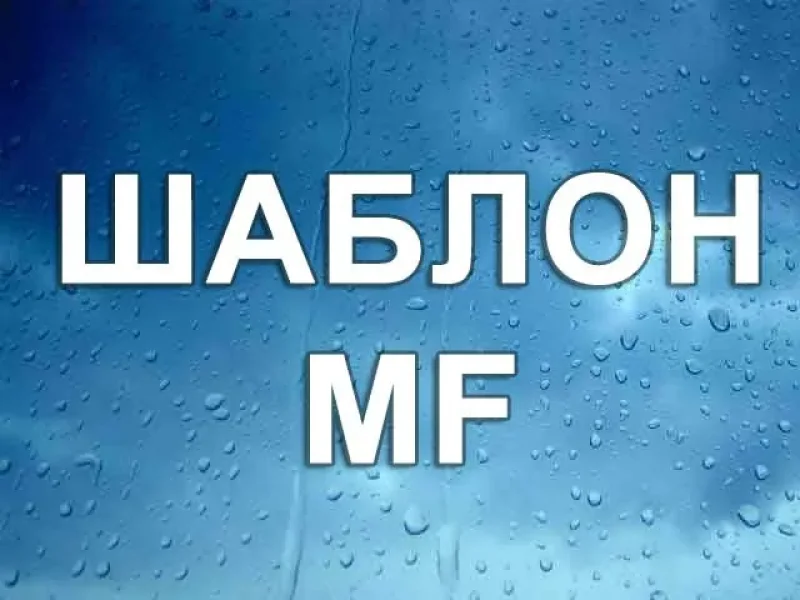 Учимся работать с шаблоном MF. Настраиваем заголовки записей